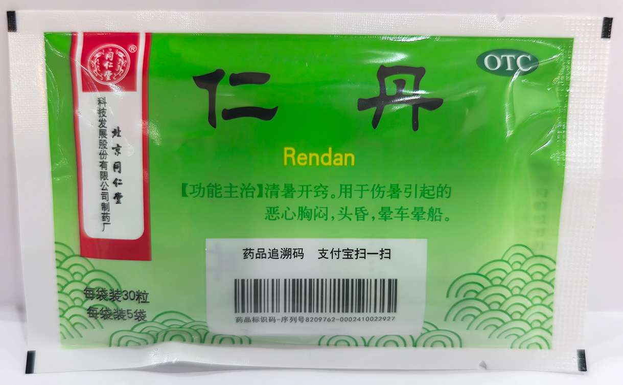仁丹