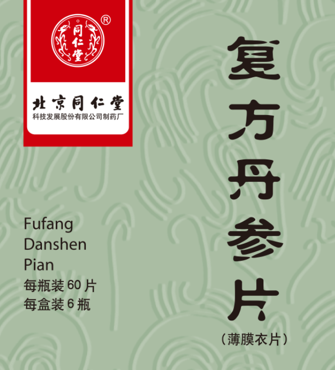 复方丹参片