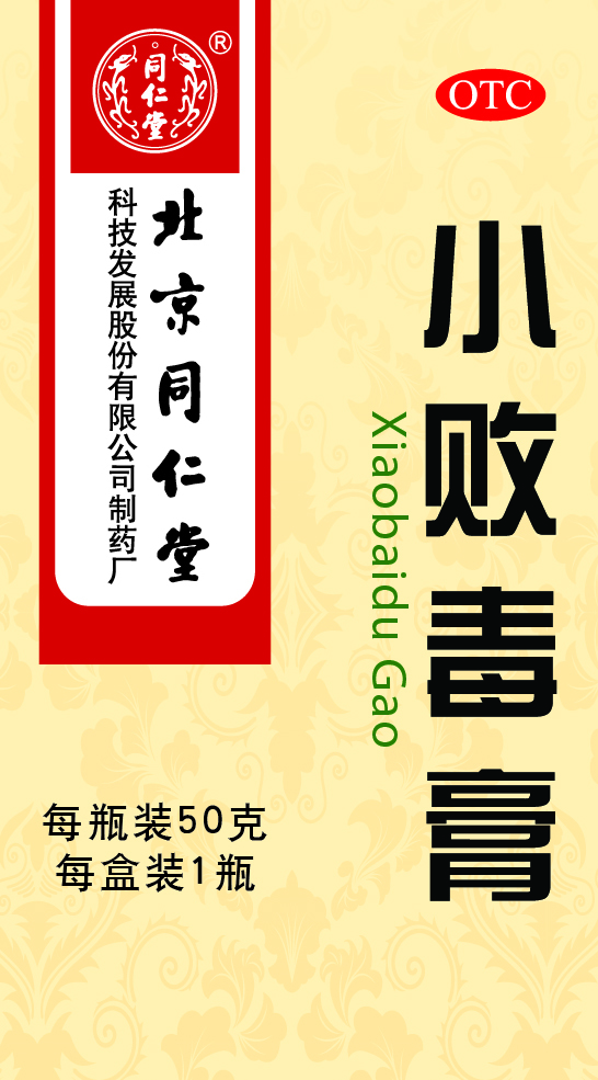 小败毒膏