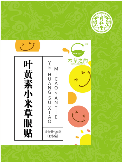 同仁堂叶黄素小米草眼贴