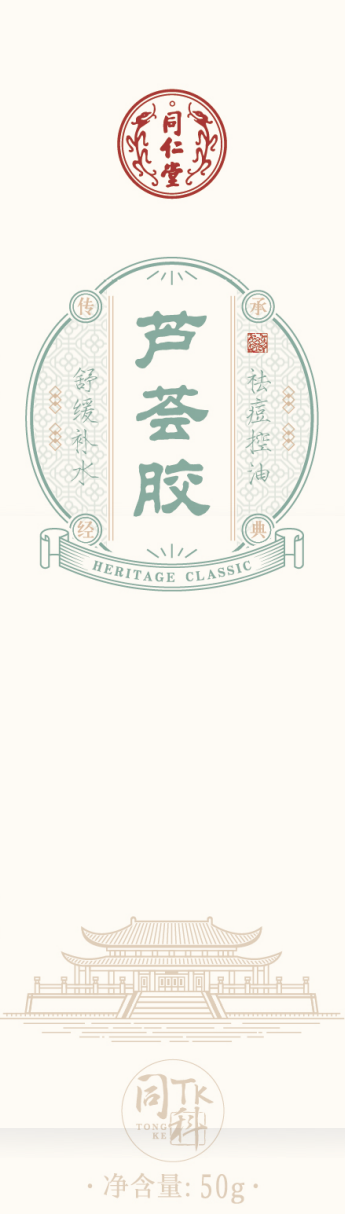 同仁堂芦荟胶