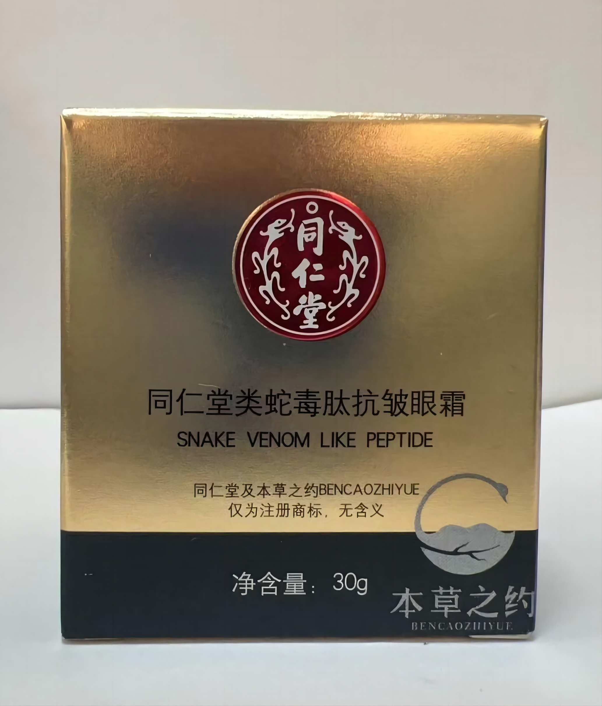 同仁堂类蛇毒肽抗皱眼霜