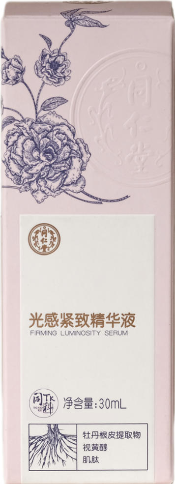 同仁堂光感紧致精华液