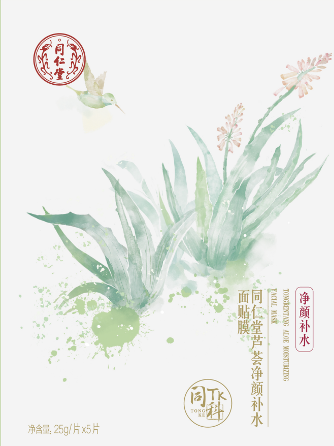 同仁堂芦荟净颜补水面贴膜