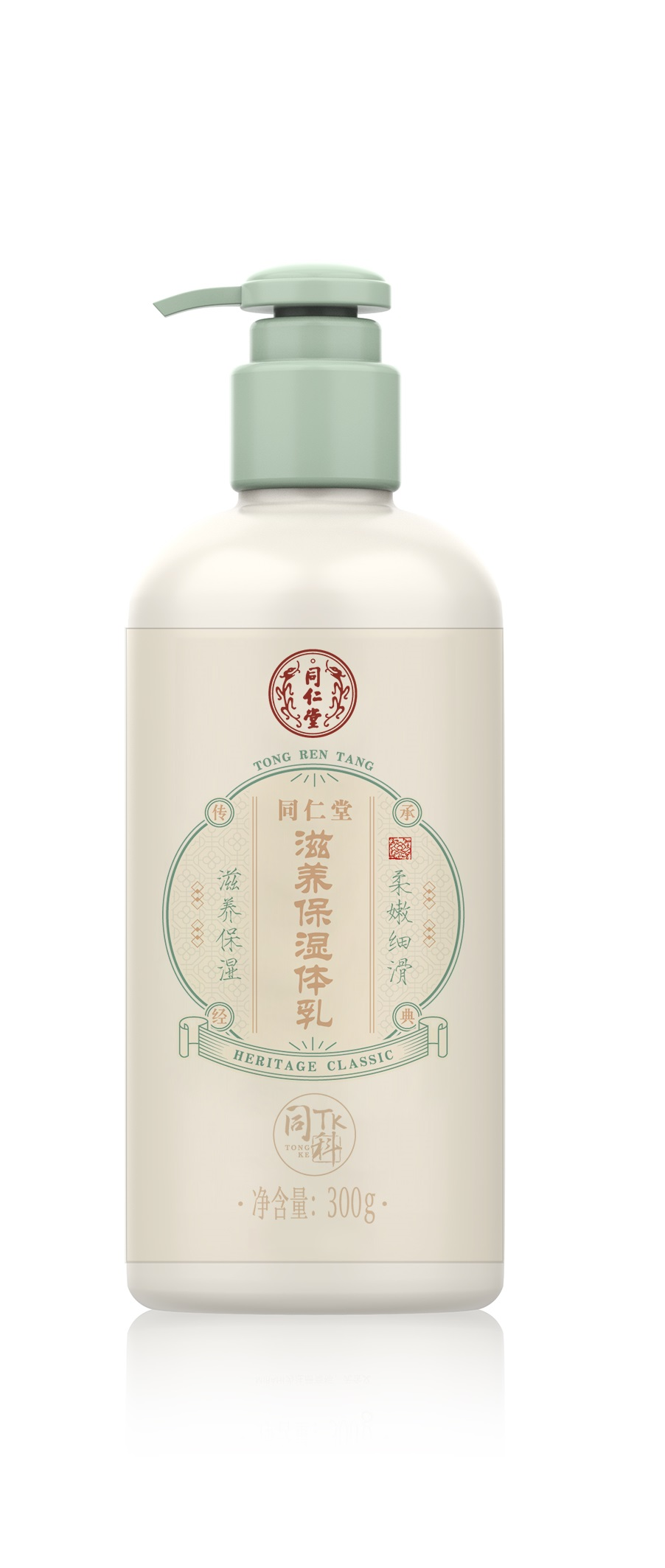 同仁堂滋养保湿体乳
