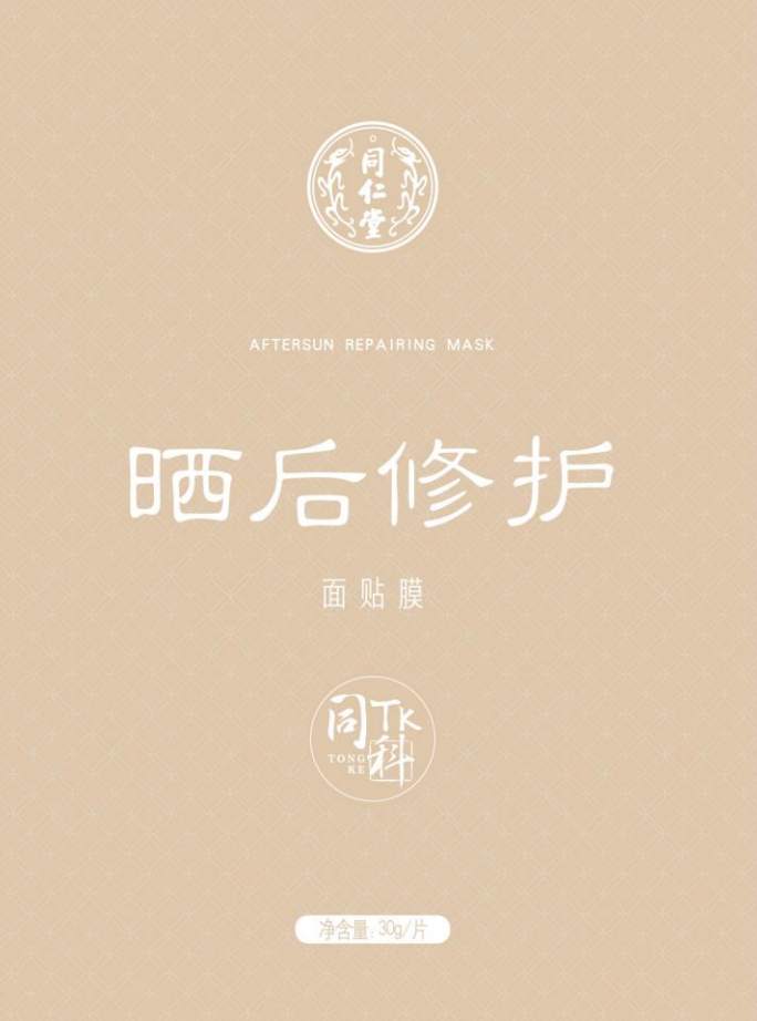 同仁堂晒后修护面贴膜