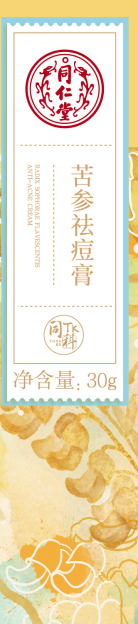 同仁堂苦参祛痘膏