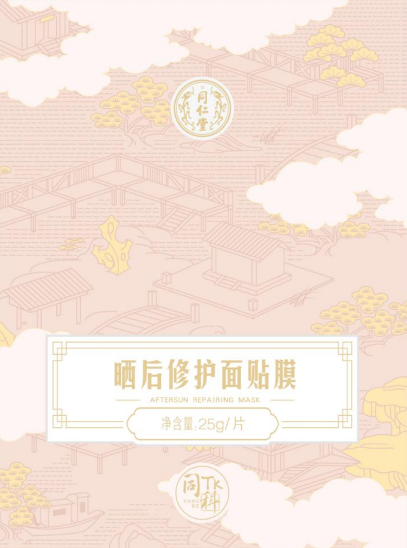 同仁堂晒后修护面贴膜