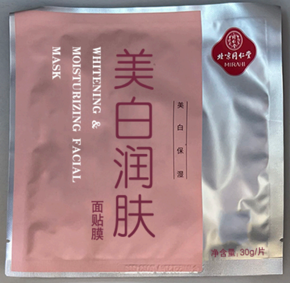 同仁堂美白润肤面贴膜