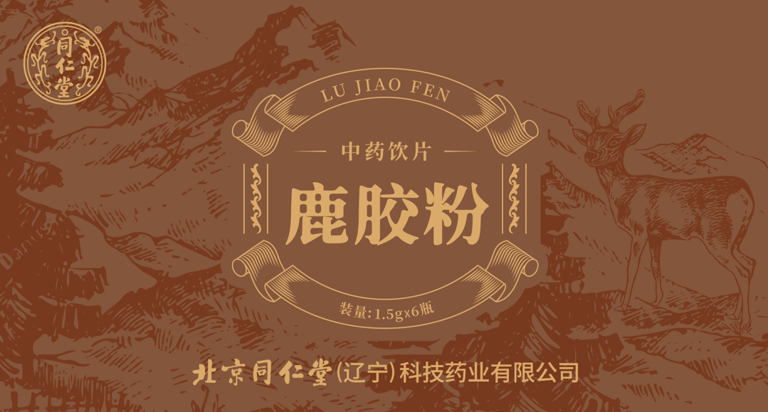 鹿胶粉