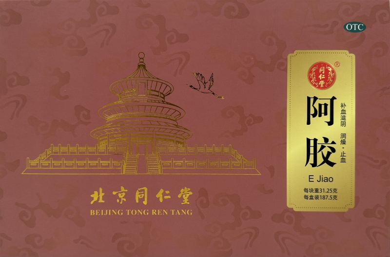 阿胶