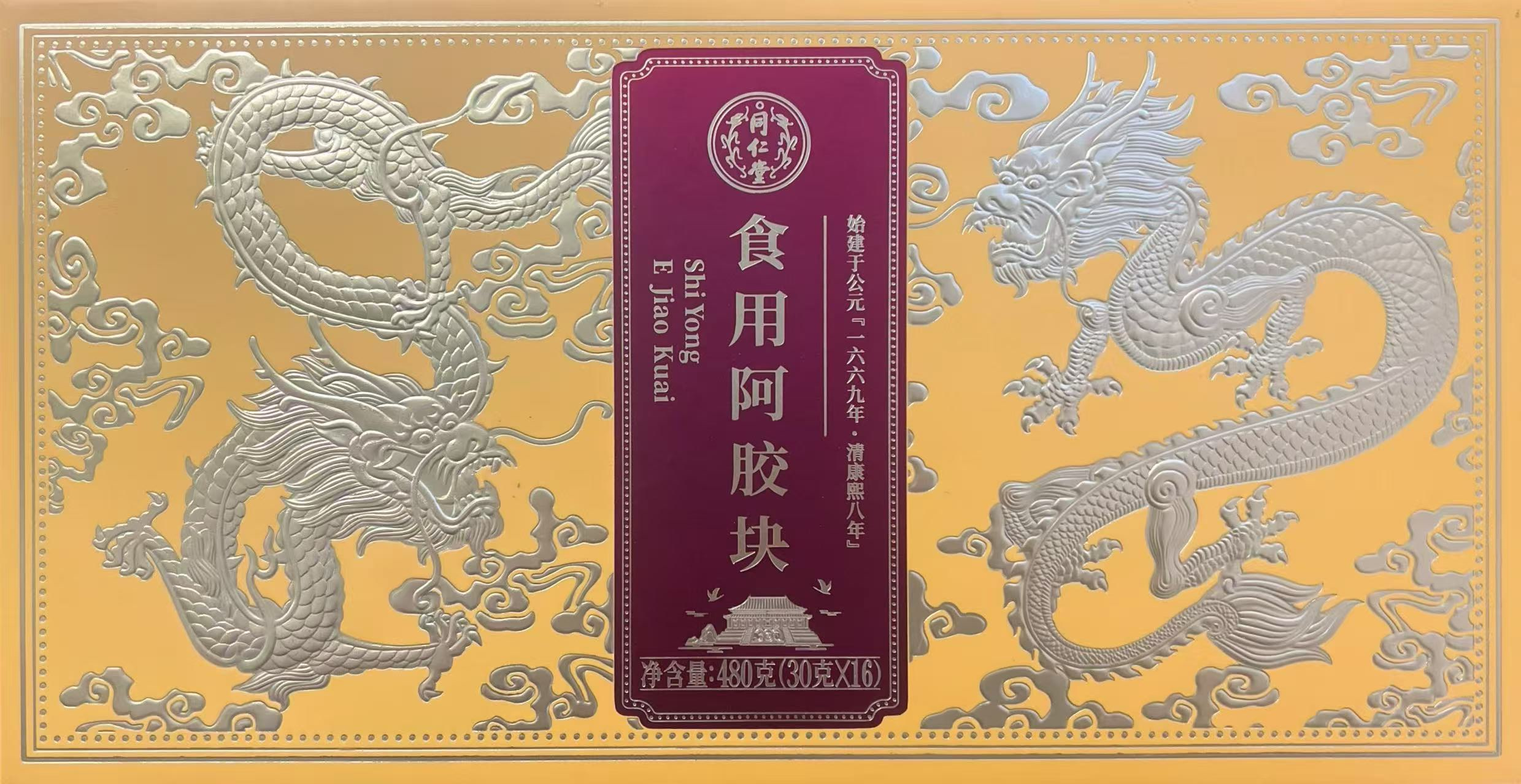 食用阿胶块
