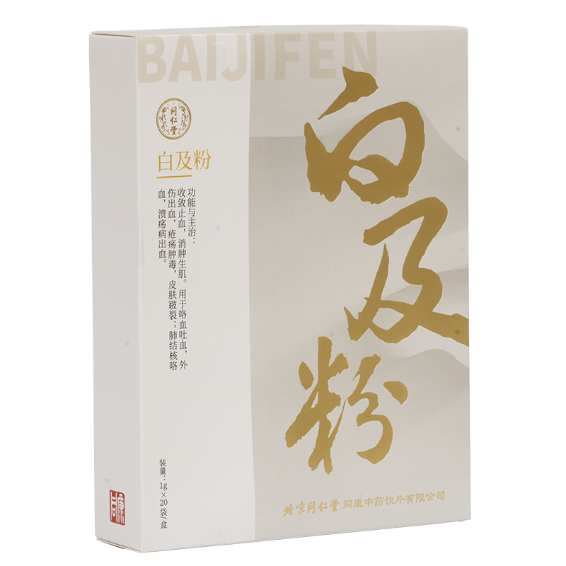 白及粉