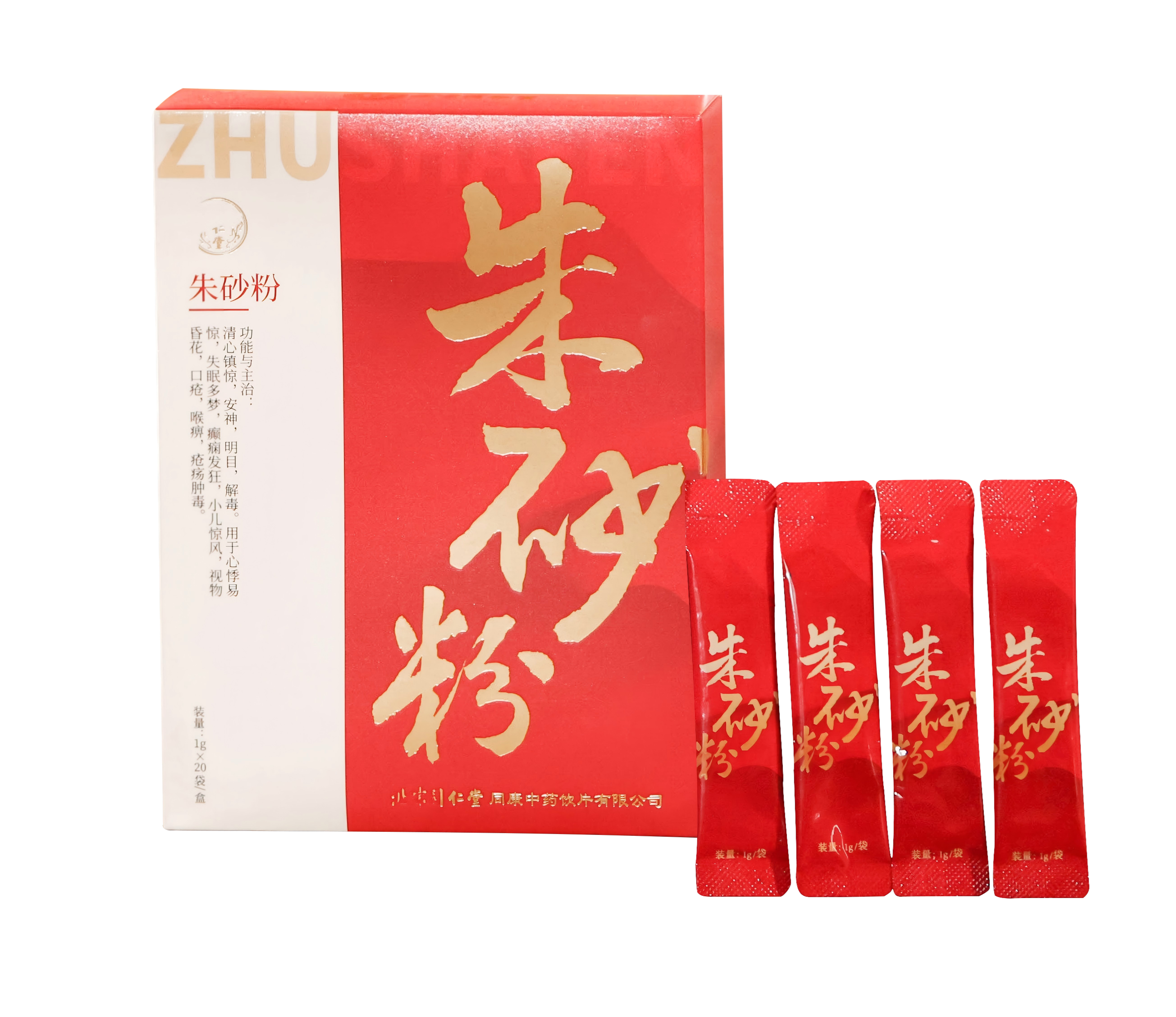 朱砂粉