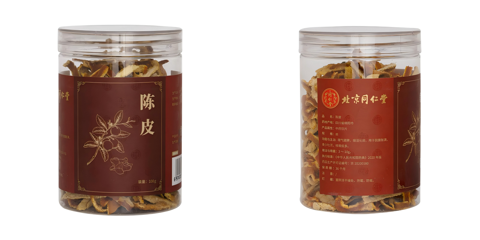 陈皮