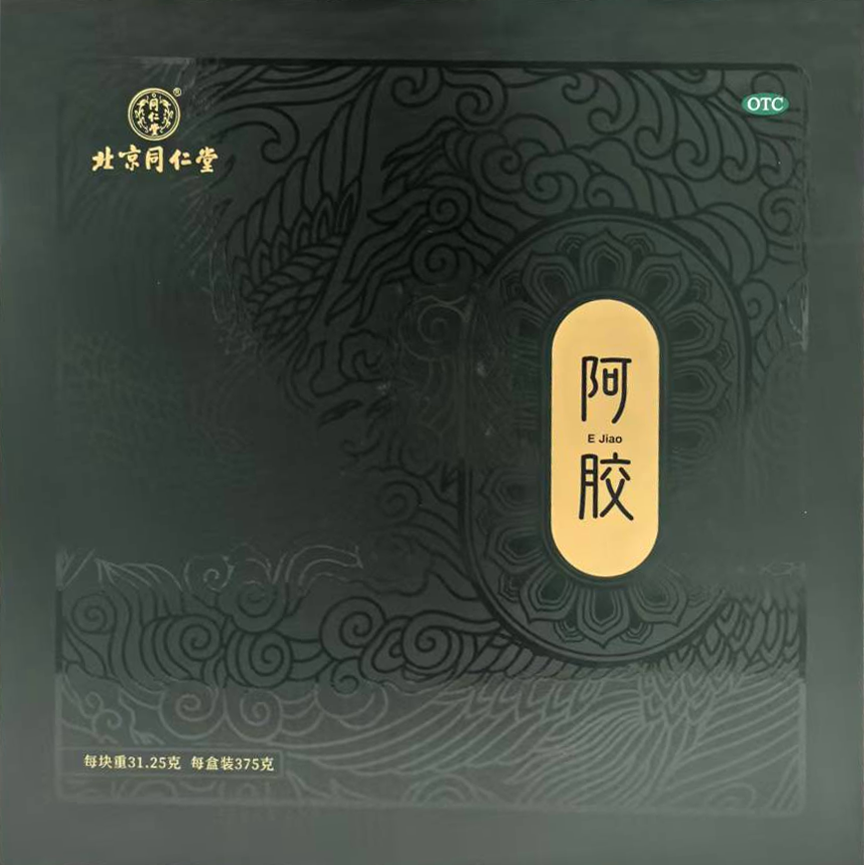 阿胶