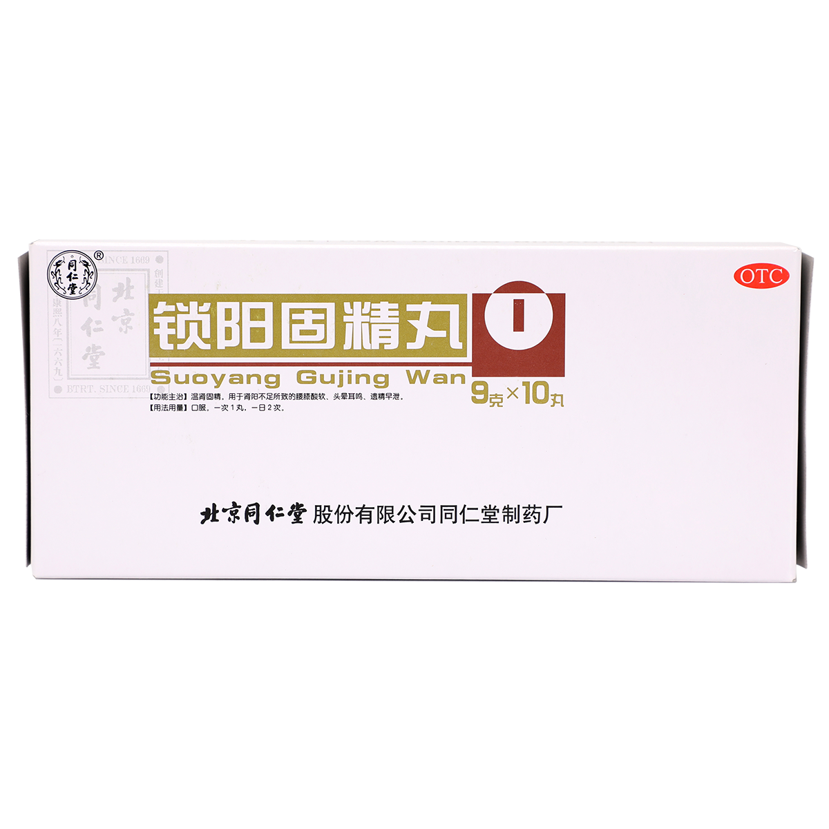 long8-唯一官方网站